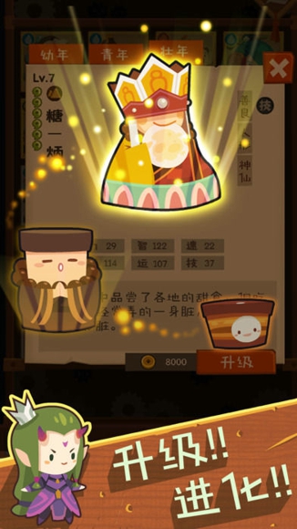 妖怪手账安卓