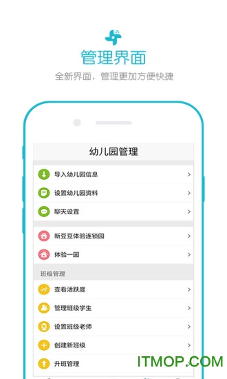 欢乐校园