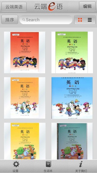 小学英语人教版 小学英语人教版