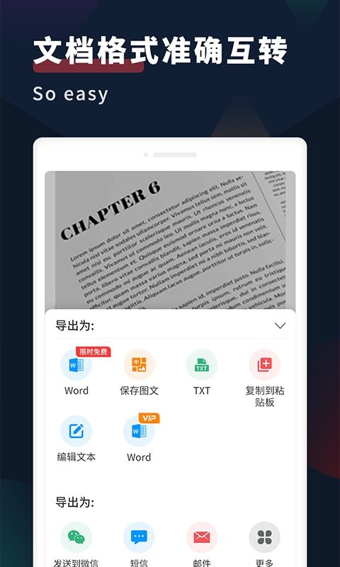 拍照扫描全能王软件-图片扫描