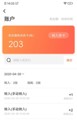 闲徕售卡后台