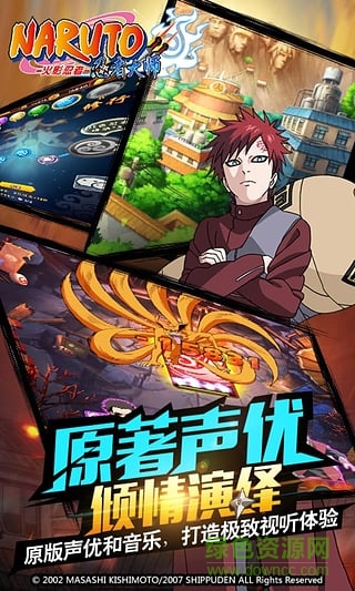 火影忍者疾风传:究极觉醒3