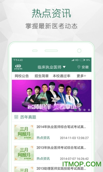 医学微课堂