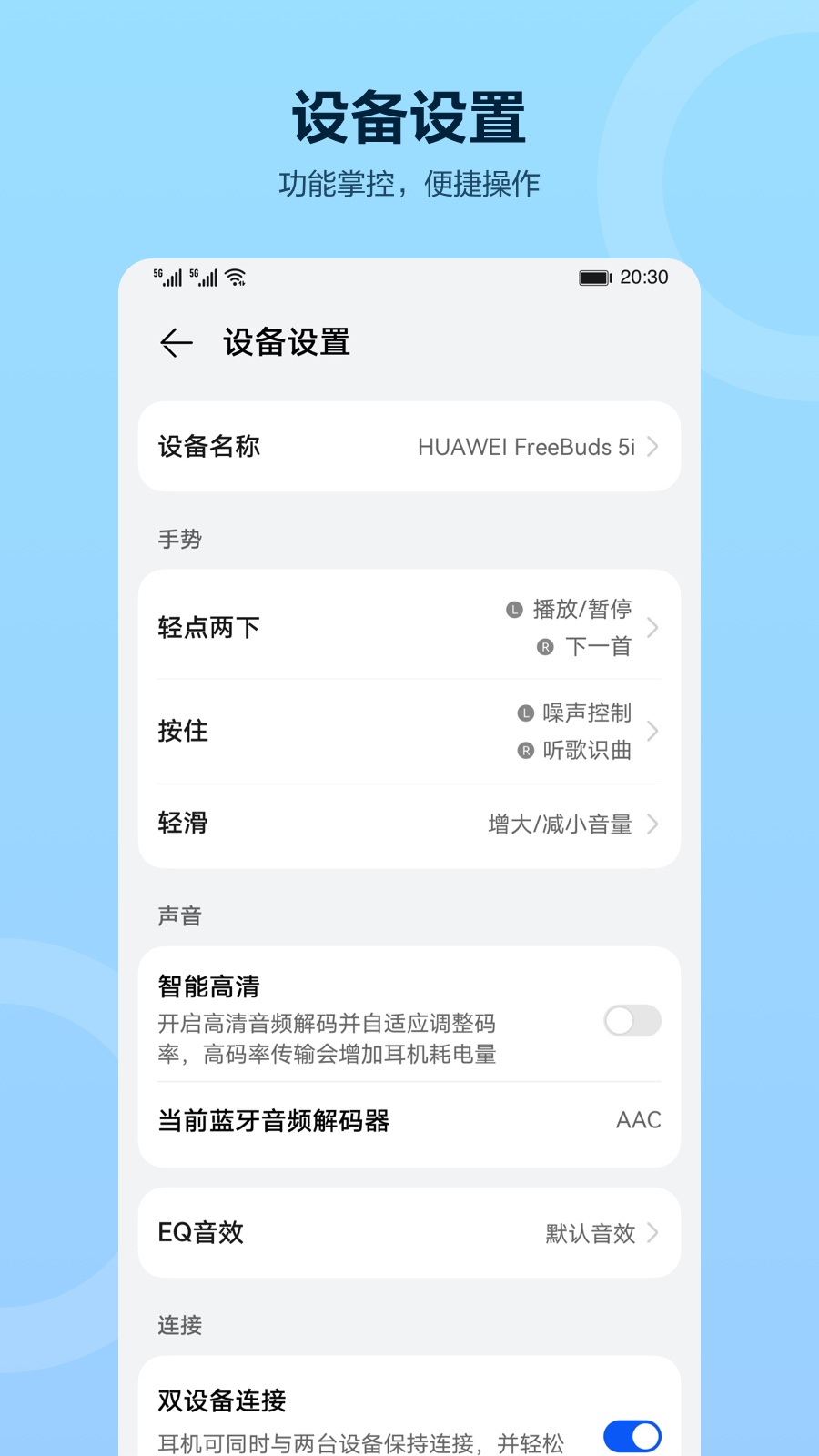 智慧音频最新版本