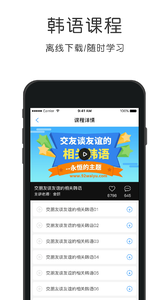 韩语速成 韩语速成