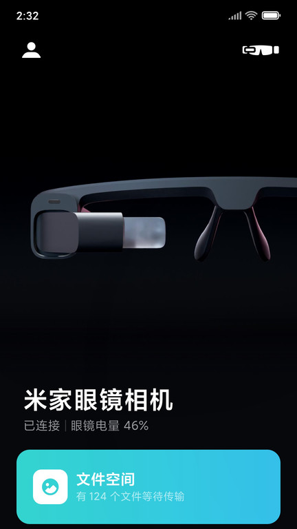 米家眼镜相机