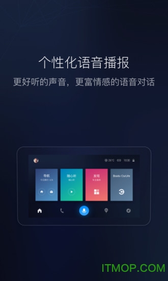 百度carlife苹果版