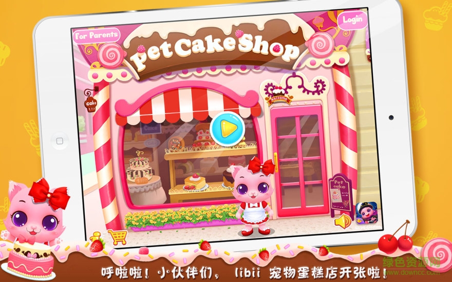 宠物蛋糕店中文正式版 宠物蛋糕店中文正式版