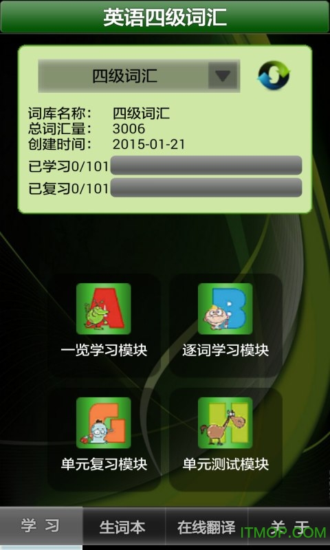 大学英语四级单词 大学英语四级单词