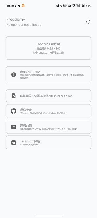 freedom+抖音