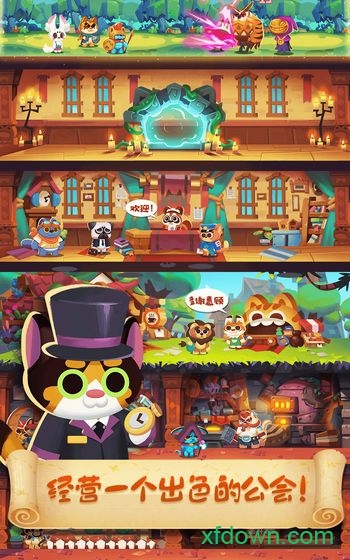 猫咪公会
