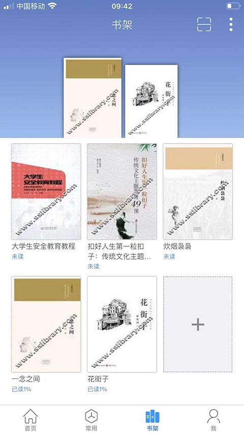 超星移动图书馆 超星移动图书馆