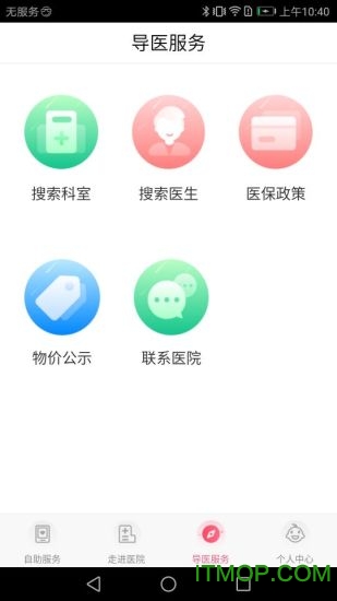 南京儿童医院手机预约挂号软件 南京儿童医院手机预约挂号软件