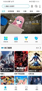 z动漫官方版app