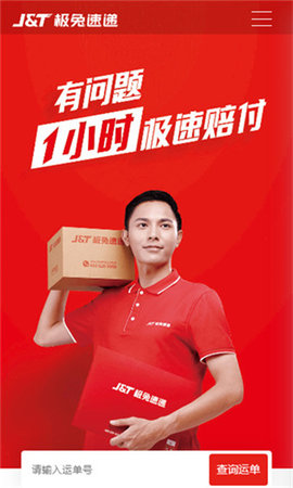 查快递 查快递