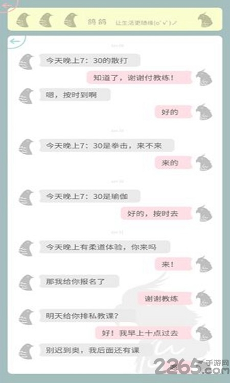 Mini讯息 Mini讯息
