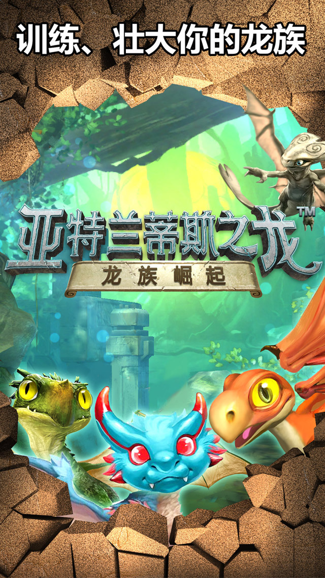 亚特兰蒂斯之龙游戏最新版 亚特兰蒂斯之龙游戏最新版