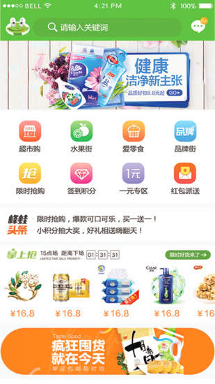 蜂蛙易购 蜂蛙易购