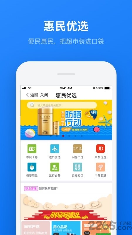 无锡市民云官方版