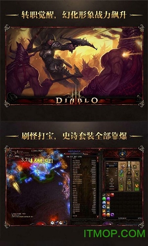 暗黑3 放置版