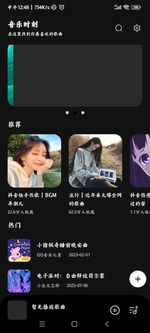 音乐时刻软件 音乐时刻软件