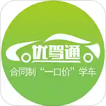 优驾通
