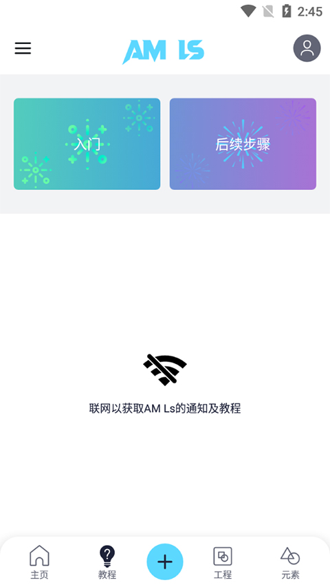amls 凉笙版