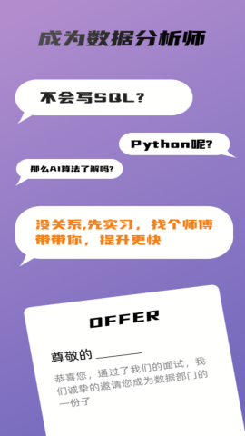 卵石实习生