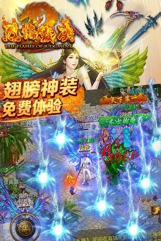微信小游戏烈焰裁决满v版