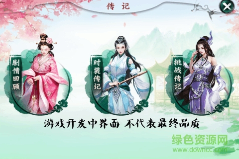 降龙诀