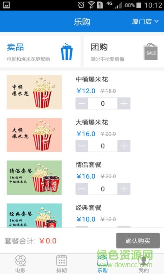 厦门梦露歌剧院影城