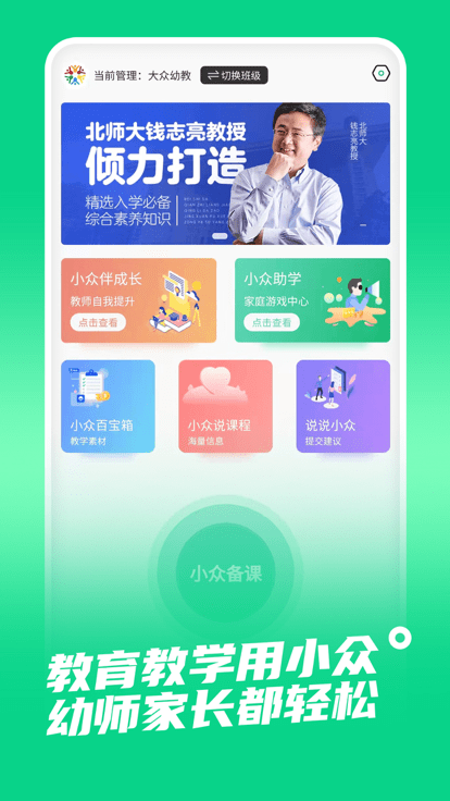 小众同学官方版