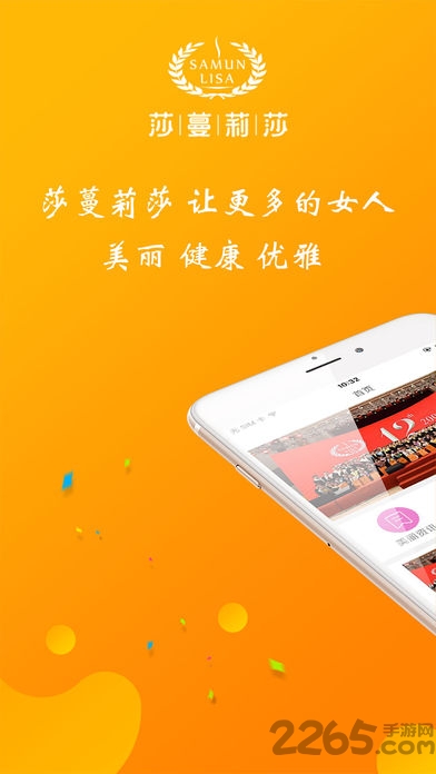 莎蔓莉莎 莎蔓莉莎