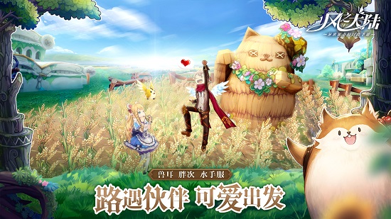 风之大陆oppo手游