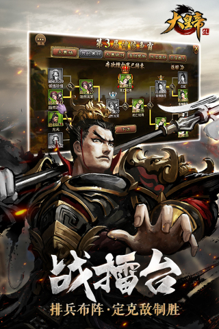 大皇帝OL 大皇帝OL