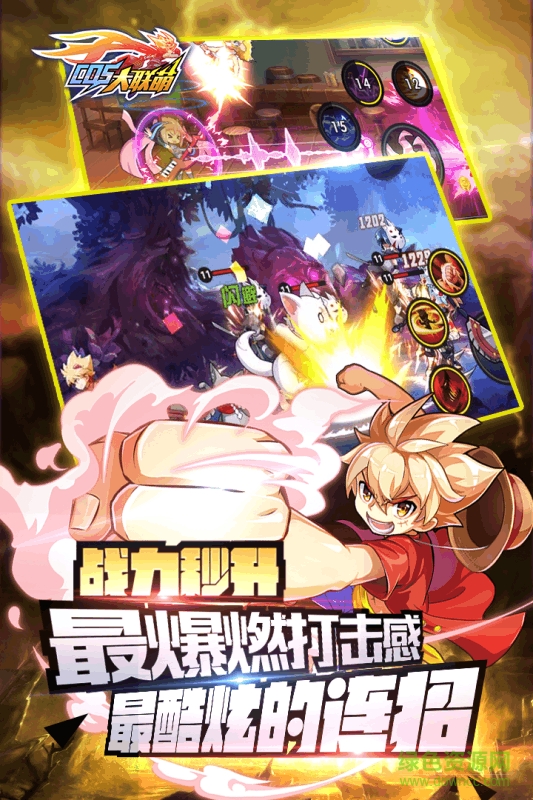 九游cos大联萌手游