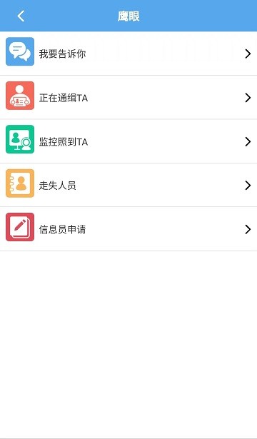 警民连心桥