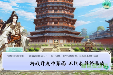 降龙诀