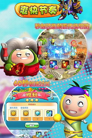 果宝勇士 果宝勇士