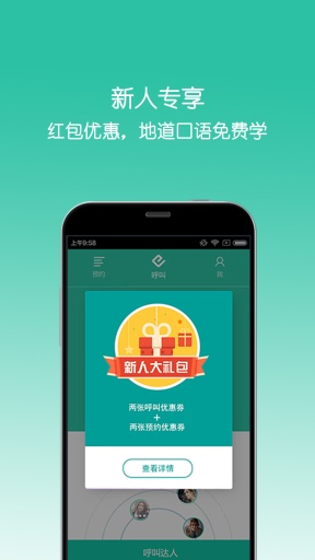 Enter英语说