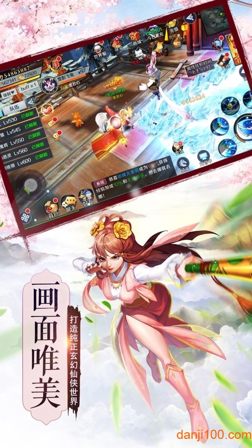 妖游记梦幻三界
妖游记梦幻三界