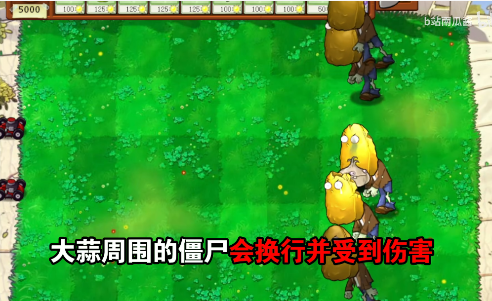 植物大战僵尸无尽版中文版