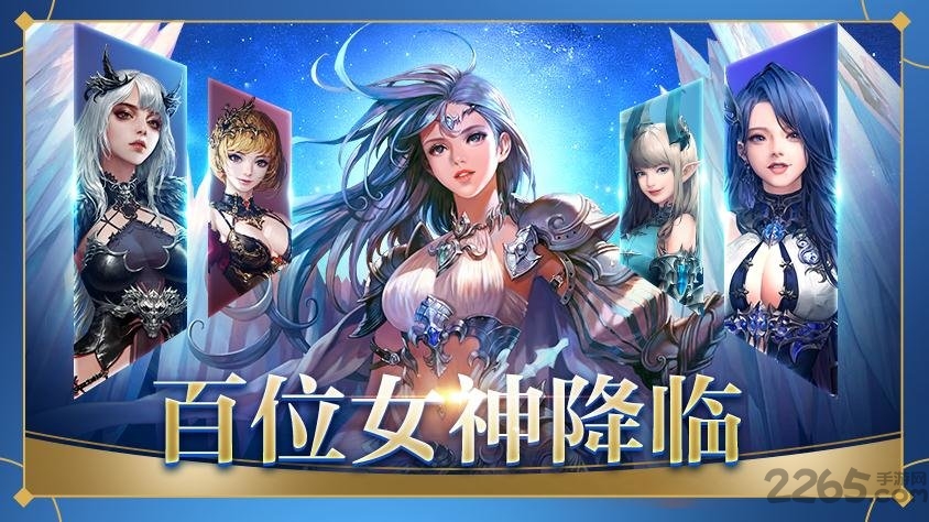 女神圣临:光明反击 女神圣临:光明反击