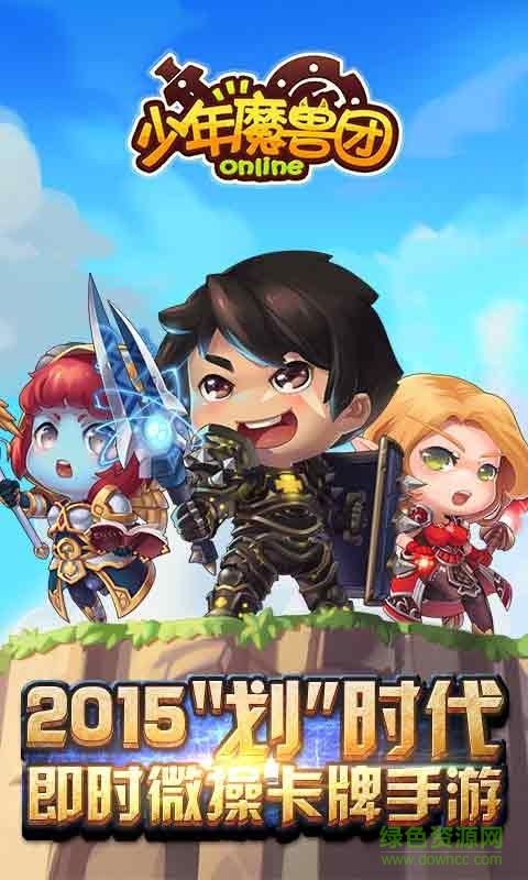 少年魔兽团 少年魔兽团