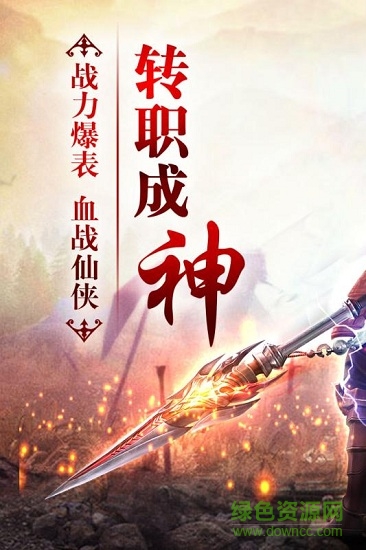 焚天决微信登陆版