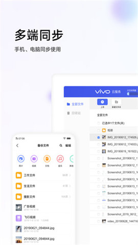 vivo云服务（vivoCloud）