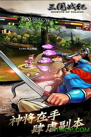 三国战纪手游果盘平台