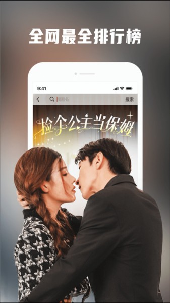 火柴短剧手机版