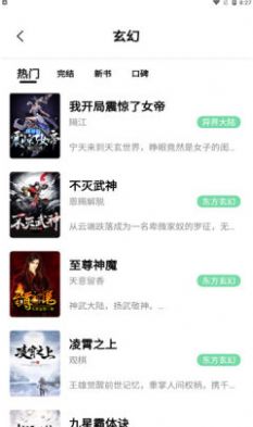 一知阅读 2.1.5版 一知阅读 2.1.5版