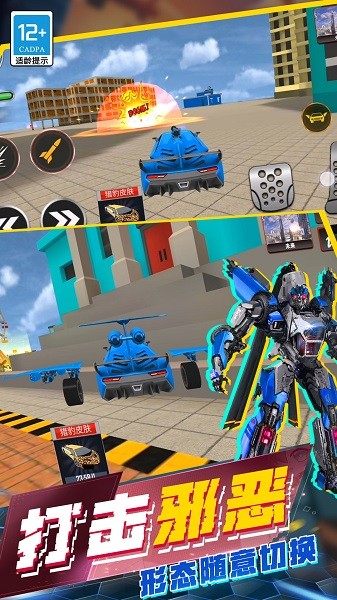 城市英雄模拟器 城市英雄模拟器